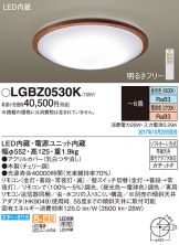 LGBZ0530K