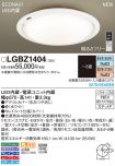 LGBZ1404