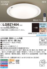 LGBZ1404