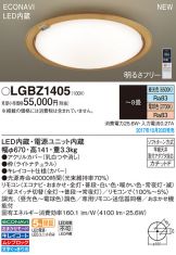 LGBZ1405