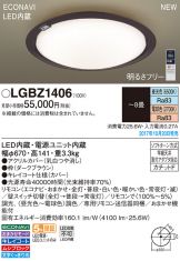 LGBZ1406
