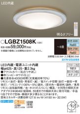 LGBZ1508K