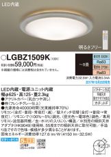 LGBZ1509K