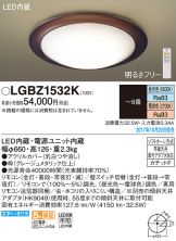 LGBZ1532K