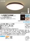 LGBZ1539K