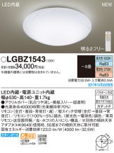 LGBZ1543