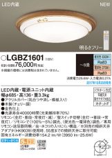 LGBZ1601