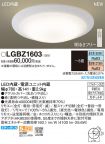 LGBZ1603