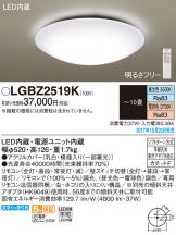 LGBZ2519K