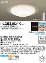 LGBZ2534K