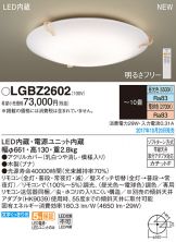 LGBZ2602