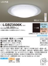 LGBZ3506K