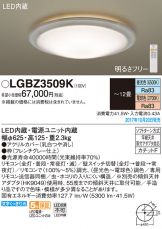 LGBZ3509K
