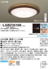 LGBZ3510K