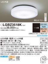 LGBZ3518K