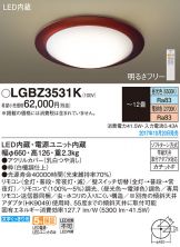 LGBZ3531K