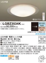 LGBZ3534K