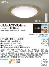 LGBZ3535K