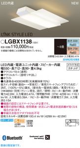 LGBX1138