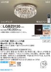 LGBZ0120