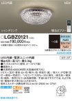 LGBZ0121