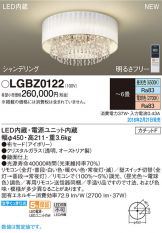 LGBZ0122