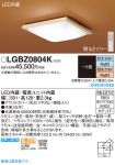 LGBZ0804K