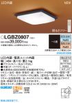 LGBZ0807
