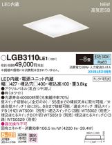 LGB3110LE1