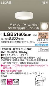 LGB51605LB1
