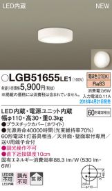 LGB51655LE1