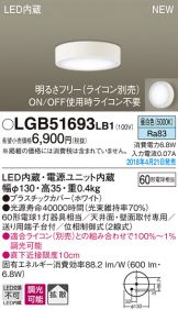 LGB51693LB1