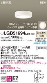 LGB51694LB1