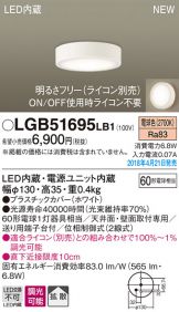 LGB51695LB1