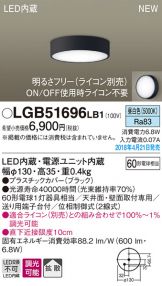 LGB51696LB1