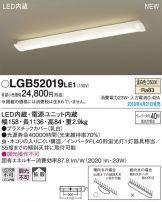 LGB52019LE1