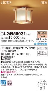 LGB58031
