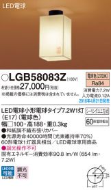 LGB58083Z