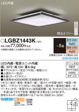 LGBZ1443K