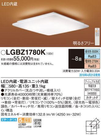 LGBZ1780K