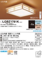 LGBZ1781K
