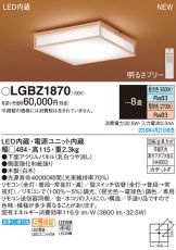 LGBZ1870