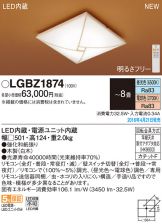 LGBZ1874