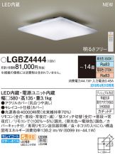 LGBZ4444