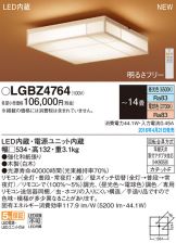 LGBZ4764