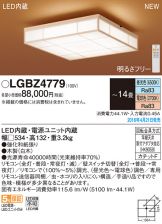 LGBZ4779