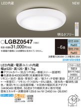 LGBZ0547