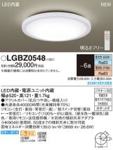 LGBZ0548