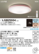 LGBZ0554
