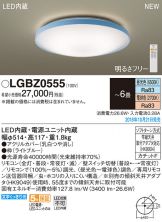 LGBZ0555